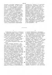 Нефелометр для измерения индикатрисы рассеяния аэрозолей (патент 1383165)