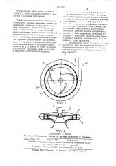 Измельчитель для жидких органических удобрений (патент 516364)