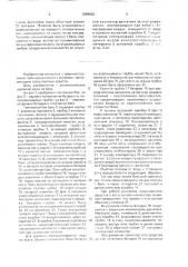 Топливный бак транспортного средства (патент 1699820)