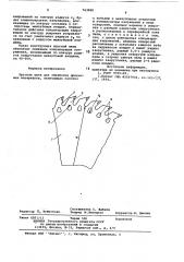 Круглая пила для обработки древесных материалов (патент 763090)