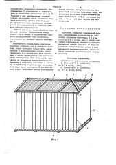 Ороситель градирни (патент 706674)