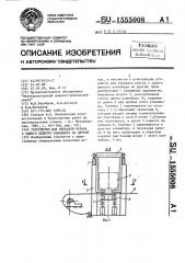 Устройство для передачи рулона с одного цепного конвейера на другой (патент 1555008)