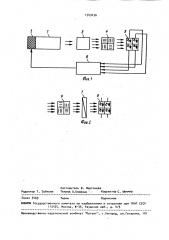 Двухмодовый стабилизированный лазер (патент 1549436)