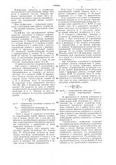 Устройство для регулирования уровня жидкого хладагента в емкости (патент 1308994)