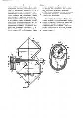Барабанный смеситель (патент 1187861)