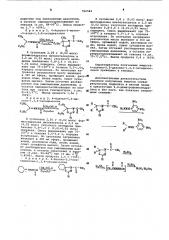 Способ получения 4-ацетил-5,5-диалкил1,3,4-оксадиазолинов (патент 596582)