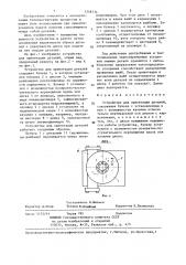 Устройство для ориентации деталей (патент 1348134)