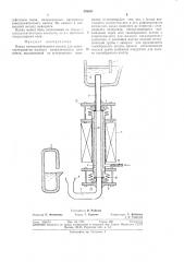 Канал электромагнитного насоса (патент 358851)