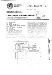 Регулятор температуры (патент 1363163)