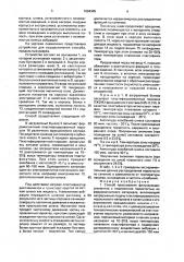 Способ прессования фильтрующих элементов с переменной пористостью из ферромагнитных материалов и устройство для его осуществления (патент 1694345)
