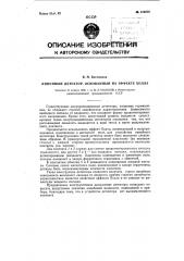 Линейный детектор, основанный на эффекте холла (патент 110376)