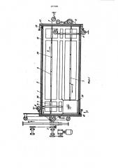 Горизонтально-замкнутый тележечный конвейер (патент 977306)