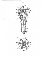 Стволовая бурильная установка (патент 767351)