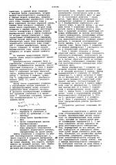 Аналого-цифровой преобразователь (патент 839046)