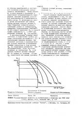 Способ контроля обрабатываемости сталей (патент 1504572)