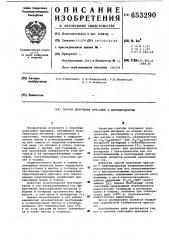 Способ получения присадки к нефтепродуктам (патент 653290)