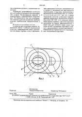 Устройство для штамповки коронок (патент 1801405)
