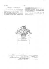 Патент ссср  162875 (патент 162875)