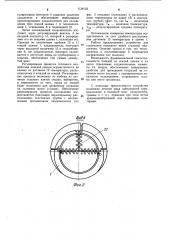 Устройство для теплового воздействия на головной мозг (патент 1138152)