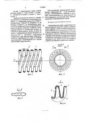 Гофрированная труба (патент 1740847)