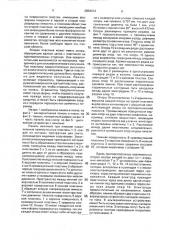 Осветительная панель (патент 2004016)