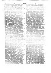 Стабилизатор постоянного напряжения и тока (патент 1606967)