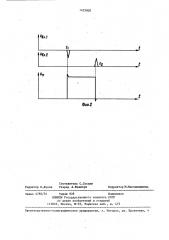 Формирователь импульсов напряжения на емкостной нагрузке (патент 1425820)