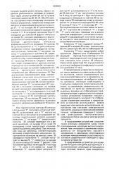Устройство для автоматического контроля электрической прочности и сопротивления изоляции (патент 1666984)
