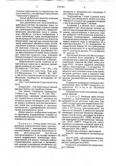 Способ модификации состава высокотемпературных технических газов (патент 1791447)