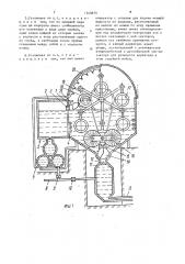 Установка для мойки изделий (патент 1540875)