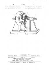 Устройство для вытягивания слитка установок непрерывной разливки металлов (патент 1154035)