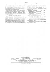 Сырьевая смесь для изготовления жаростойкого ячеистого бетона (патент 578283)