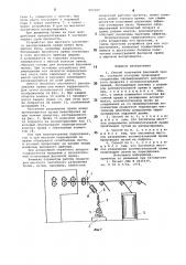 Способ получения фасонной пряжи (патент 903397)