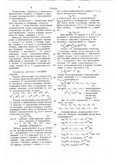 Имитатор электрического сопротивления и проводимости (патент 1716454)