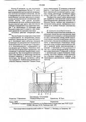 Волновая энергетическая установка (патент 1751388)