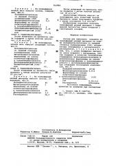 Состав для нанесения покрытия наполиэфирный шовный материал (патент 812866)