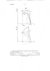 Центробежный регулятор (патент 90460)