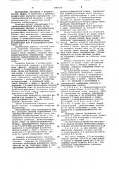 Способ определения 3,5-динитробензойной кислоты (патент 1081530)