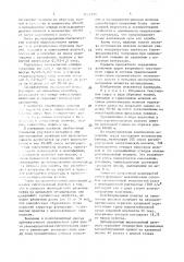 Нетканый многослойный материал (патент 1634733)