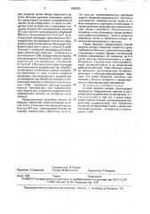 Способ лечения ангины (патент 1805962)