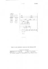 Устройство для съема изделий с конвейера (патент 93544)