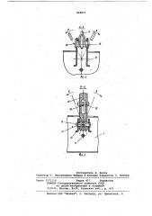 Игрушечная космическая станция (патент 820871)