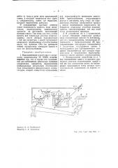 Устройство для визуального наблюдения работы различных электромагнитных механизмов помощью осциллографа (патент 39270)