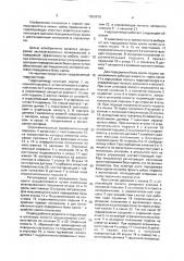 Гидроцилиндр для шаговой передвижки базы крепи (патент 1659670)
