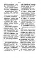 Магнитошумовой структуроскоп (патент 1006990)