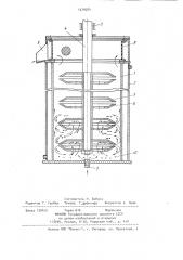 Мельница мокрого помола (патент 1079284)