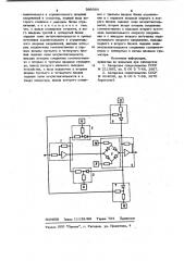 Устройство для моделирования силы трения (патент 989564)