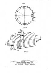 Устройство для накатки кольцевых канавок на трубчатых заготовках (патент 1133000)