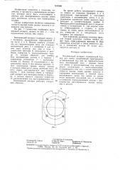 Высевающий аппарат (патент 1440389)