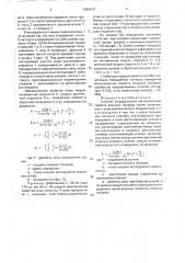 Способ определения механических свойств кожного покрова (патент 1586679)